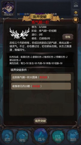 仙侠第一放置[图1]