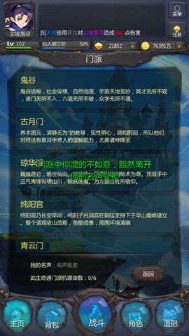 仙侠第一放置[图2]