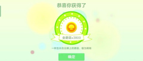 球球大作战棒棒糖有什么用[图2]