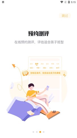 松鼠课程图3