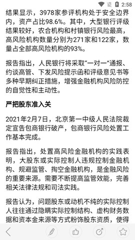 中国银行保险报图1