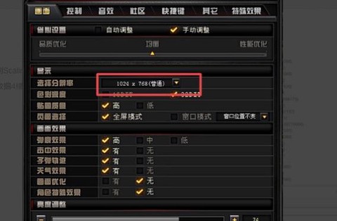 玩穿越火线怎么全屏[图2]