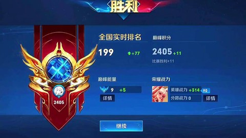 王者荣耀巅峰赛是什么[图2]