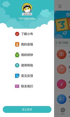 小布同学图2