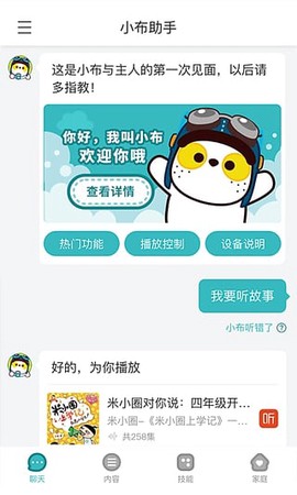 小布同学图3