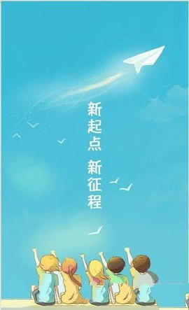 家校智连图1