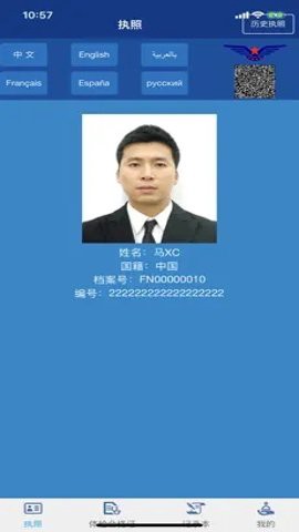 云执照图2