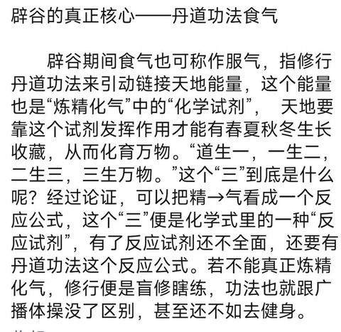 九阴真经辟谷丹怎么用[图1]
