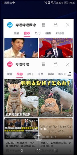 哔哩哔哩概念[图3]