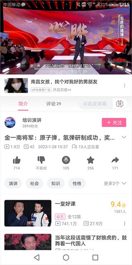 哔哩哔哩概念图2