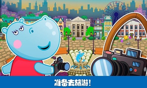 佩奇小镇三只河马图1