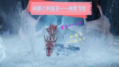 炉石传说冰龙怎么打[图2]