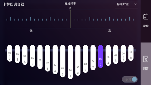 拇指琴调音器[图1]