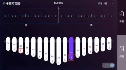 拇指琴调音器[图2]