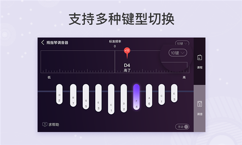 拇指琴调音器图2