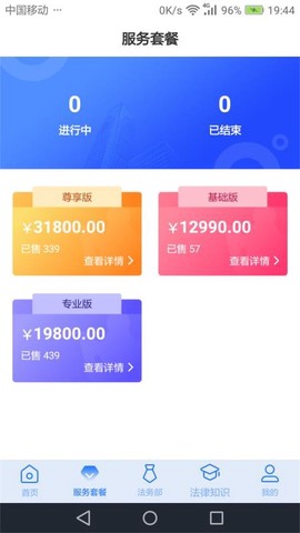 奉公法律[图1]