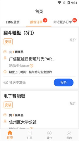 工奇兵[图2]