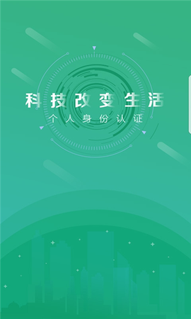 晟融身份认证图1