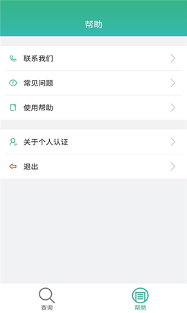 晟融身份认证图2