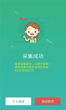 晟融身份认证图3