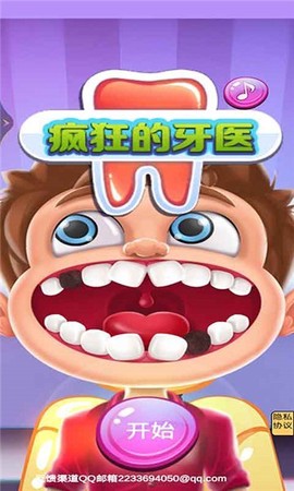 疯狂的牙医[图1]
