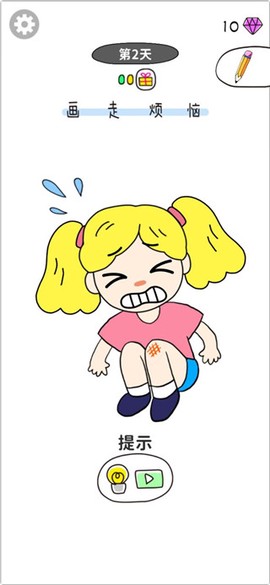 画走烦恼图1