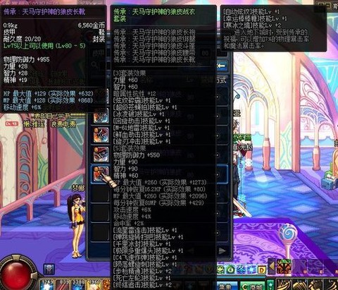 dnf天马守护神套装怎么获得[图2]