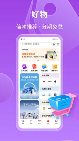 工银e生活图3