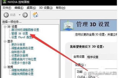 穿越火线如何设置显卡[图2]