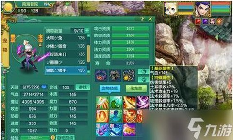 神武怎么得变异宝宝[图1]