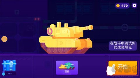 坦克之星2[图1]