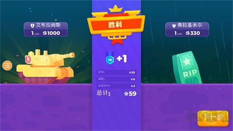 坦克之星2[图6]