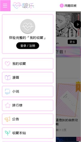 啵乐腐味满满图2