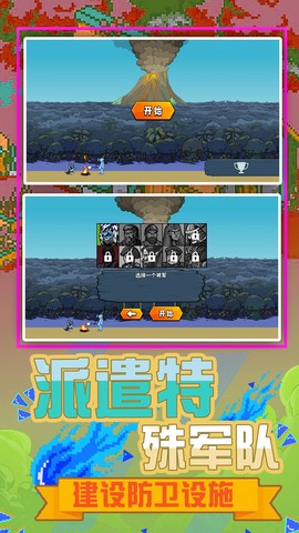 小小战争模拟图2