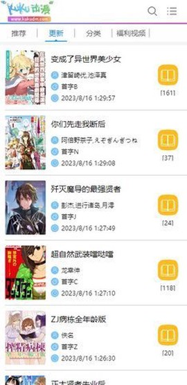 酷酷漫画图1