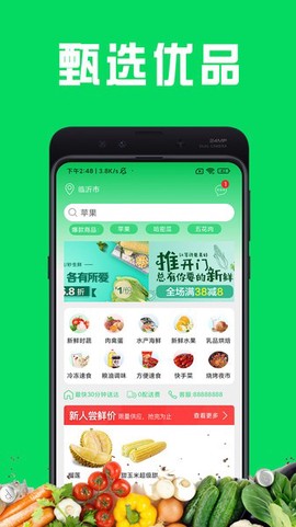 优鲜拼[图1]