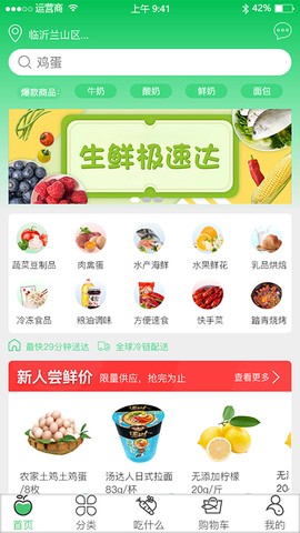 优鲜拼图1