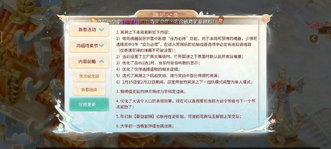 大话西游怎么换伙伴[图1]