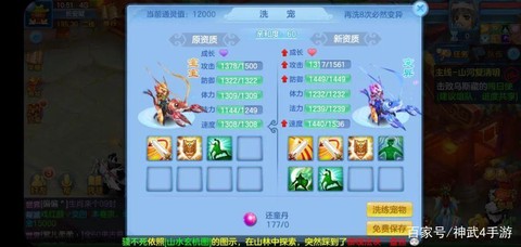 神武的还童丹怎么获得