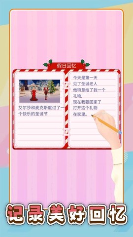 梦幻时装店图2