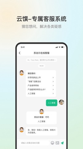 苏泊尔[图1]