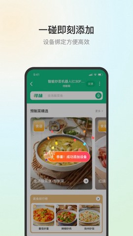 苏泊尔图1