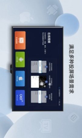 当贝投屏[图1]