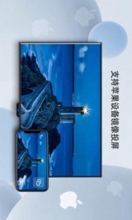 当贝投屏图2