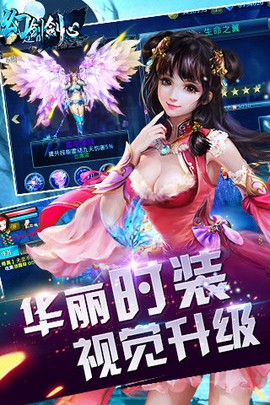 幻剑剑心图2