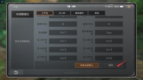 明日之后电脑怎么操作[图2]
