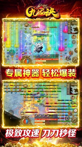 九珑诀图3