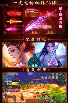 惊天战神图1