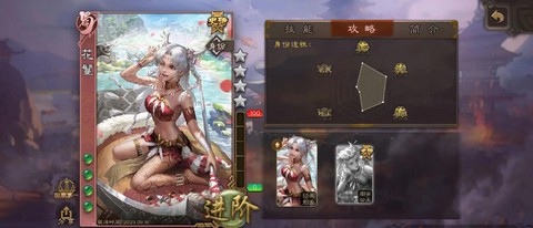 率土之滨花鬘怎么样[图2]