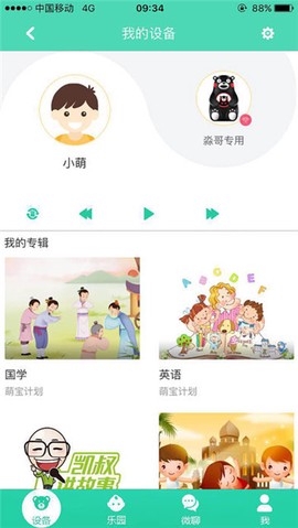 萌娃计划图1